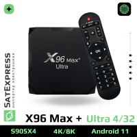 Смарт ТВ приставка X96 Max Plus Ultra 4/32 Гб