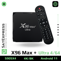 Смарт ТВ приставка X96 Max Plus Ultra 4/64 Гб
